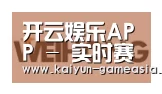 开云娱乐APP合作伙伴三