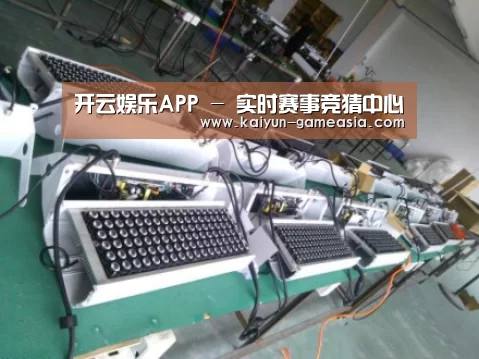 开云娱乐APP案例展示一(图1)