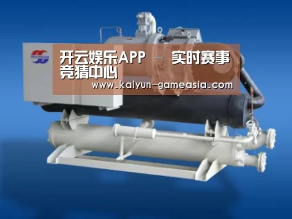 开云娱乐APP案例展示四(图1)