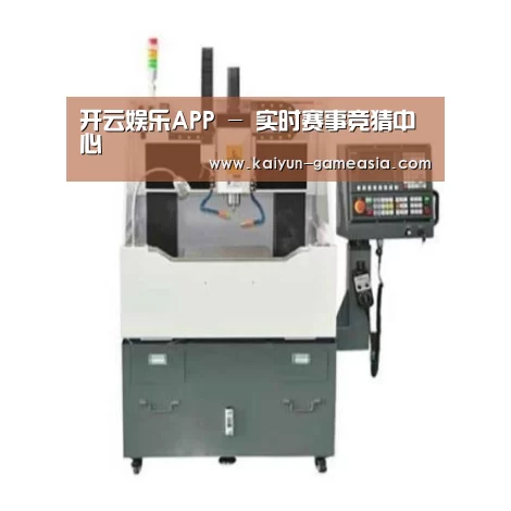 开云娱乐APP产品名称一