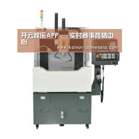 开云娱乐APP产品名称二