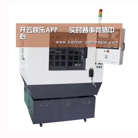 开云娱乐APP产品名称一