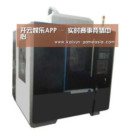 开云娱乐APP产品名称六