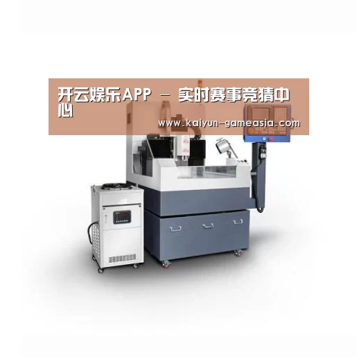 开云娱乐APP产品名称五