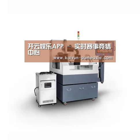 开云娱乐APP产品名称四