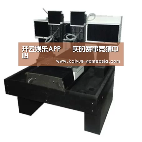 开云娱乐APP产品名称七