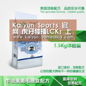 Kaiyun Sports 官网_虎牙独播LCK:上单发力助Deft手刃旧主KT SKT触底反弹完成三连胜(图1) 开云电子