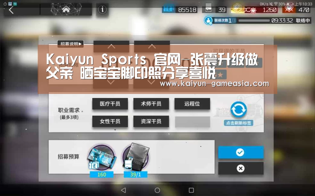 Kaiyun Sports 官网-张震升级做父亲 晒宝宝脚印照分享喜悦(图3) 开云电子