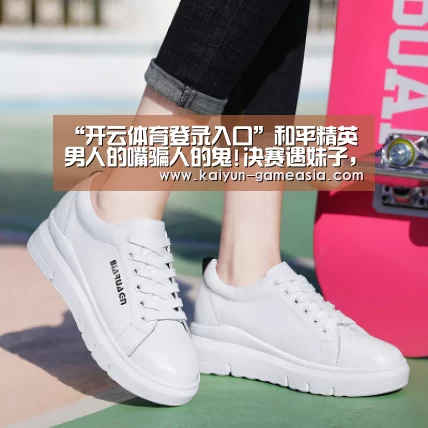 “开云体育登录入口”和平精英男人的嘴骗人的鬼!决赛遇妹子,触手花花竟然......(图1) 开云电子
