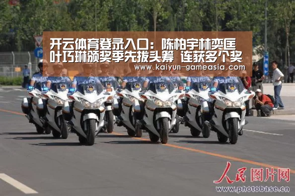 开云体育登录入口:陈柏宇林奕匡叶巧琳颁奖季先拔头筹 连获多个奖项(图2) 开云娱乐APP