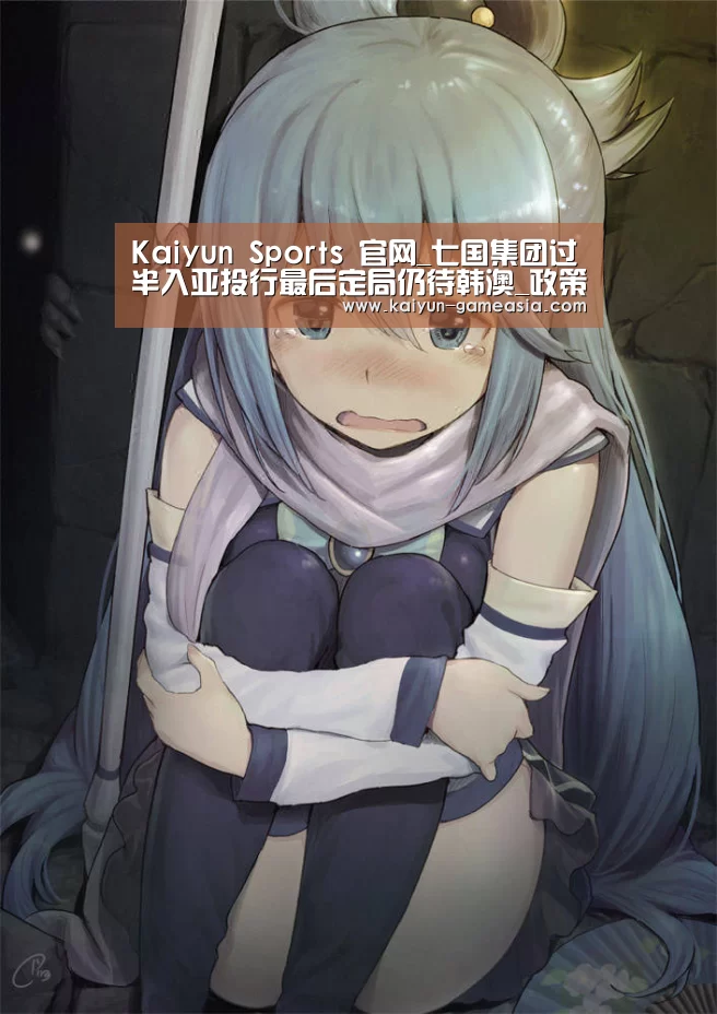 开云体育登录入口