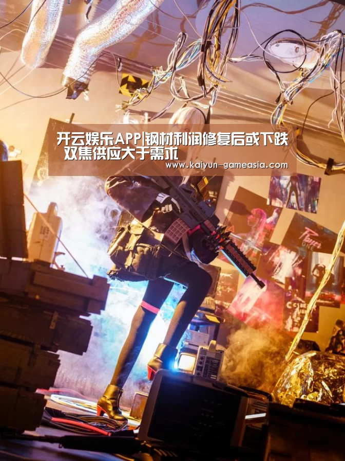开云娱乐APP