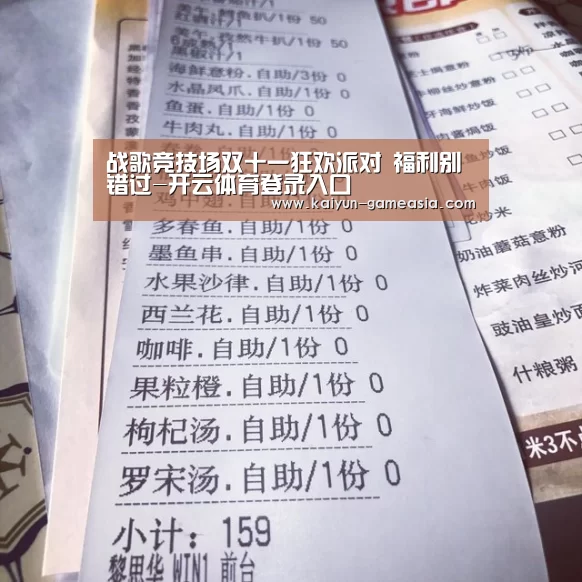 开云体育登录入口
