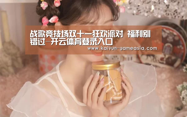开云电子