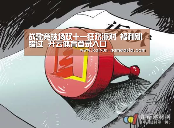 开云体育登录入口