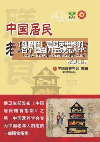 「就哔哔」爱超英电影的一百个理由|开云娱乐APP(图2) 开云体育登录入口