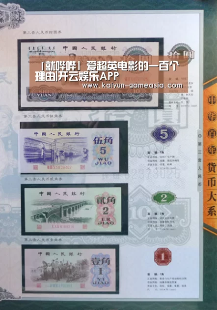 「就哔哔」爱超英电影的一百个理由|开云娱乐APP(图3) Kaiyun Sports 官网